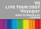 Ｖ６　ＬＩＶＥ　ＴＯＵＲ　２００７　Ｖｏｙａｇｅｒ　－僕と僕らのあしたへ－