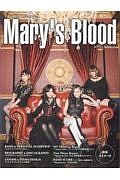 Ｍａｒｙ’ｓ　Ｂｌｏｏｄ　アーティストオフィシャルブック　ポスター付