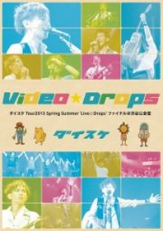 Ｖｉｄｅｏ☆Ｄｒｏｐｓ～　ダイスケＴｏｕｒ２０１３　Ｓｐｒｉｎｇ　Ｓｕｍｍｅｒ　’Ｌｉｖｅ☆Ｄｒｏｐｓ’ファイナル＠渋谷公会堂～