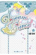 Ｄｒｅａｍ　Ｐｒｉｎｃｅ