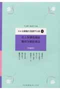 公衆衛生看護学大系　成人保健指導論　難病保健指導論