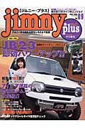 ｊｉｍｎｙ　ｐｌｕｓ