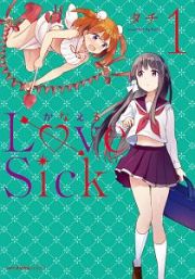 かなえるＬｏｖｅＳｉｃｋ