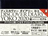 ディスカヴァーダイアリー　横　１月始まり　Ｂ６　ネイビー　２０２０