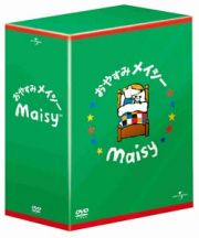 おやすみ　メイシーＤＶＤ－ＢＯＸ