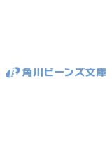 パズルアプリで異世界復興始めましたが、魔王様からの溺愛は予想外でした