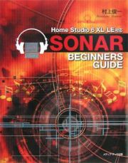 ＳＯＮＡＲ　ＢＥＧＩＮＮＥＲＳ　ＧＵＩＤＥ