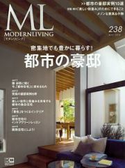 ＭＯＤＥＲＮ　ＬＩＶＩＮＧ