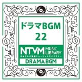 日本テレビ音楽　ミュージックライブラリー　～ドラマ　ＢＧＭ　２２