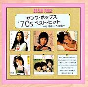 ＤＲＥＡＭ　ＰＲＩＣＥ　１５００／ヤング・ポップス　’７０ｓ　ベスト・ヒット（女性ボーカル編）