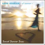 ＬＯＶＥ　ＳＴＯＲＩＥＳ～ｏｆ　ｓｕｍｍｅｒ～