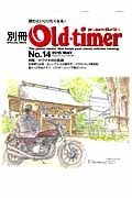 別冊Ｏｌｄ－ｔｉｍｅｒ