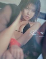 Ｇｅｎｔｌｅ　ｓｅｘ　牛川とこ写真集