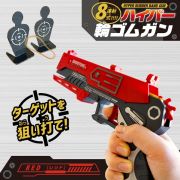 ８連射式！ハイパー輪ゴムガン　レッド