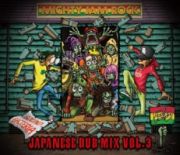 Ｓｏｕｎｄ　Ｂａｃｔｅｒｉａ　Ｊａｐａｎｅｓｅ　Ｄｕｂ　Ｍｉｘ　ｖｏｌ．３