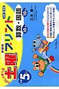 土曜プリント　算数・国語　小学５年生＜新訂版＞