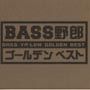 ＢＡＳＳ野郎　ゴールデン　ベスト