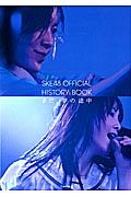 ＳＫＥ４８　ＯＦＦＩＣＩＡＬ　ＨＩＳＴＯＲＹ　ＢＯＯＫ　まだ、夢の途中