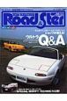 Ｒｏａｄ＆Ｓｔｅｒ　オープンカーをよりスマートに、さらに楽しく乗りこなす！