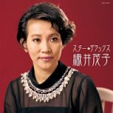 スター★デラックス　織井茂子