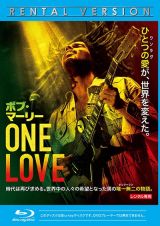 ボブ・マーリー：ＯＮＥ　ＬＯＶＥ