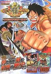 ＤＡＴＡ　ＣＡＲＤＤＡＳＳ　ＯＮＥ　ＰＩＥＣＥ　ワンピーベリーマッチダブル　クロニクルマスターガイド