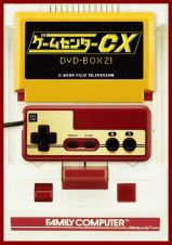 ゲームセンターＣＸ　ＤＶＤ－ＢＯＸ２１