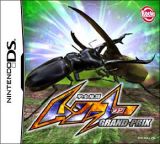 甲虫格闘　ムシ－１　グランプリ