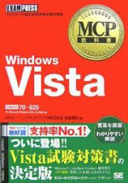 Ｗｉｎｄｏｗｓ　Ｖｉｓｔａ