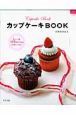 カップケーキＢＯＯＫ