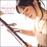 ＮＡＴＵＲＡＬＬＹ－水と光－