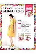 Ｉ　ＬＯＶＥ　ＬＩＢＥＲＴＹ　ＰＲＩＮＴ　手作りのリバティプリント服と小もの