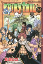 ＦＡＩＲＹ　ＴＡＩＬ２４