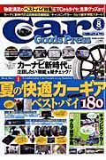 Ｃａｒ　Ｇｏｏｄｓ　Ｐｒｅｓｓ