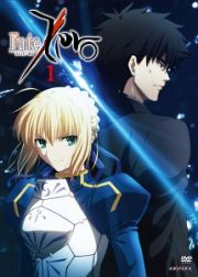 Ｆａｔｅ／Ｚｅｒｏ【１】