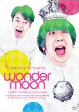 ｂａｎａｎａｍａｎ　ｌｉｖｅ　ｗｏｎｄｅｒ　ｍｏｏｎ