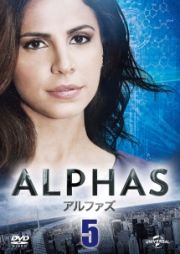 ＡＬＰＨＡＳ／アルファズｖｏｌ．５