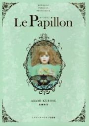 Ｌｅ　Ｐａｐｉｌｌｏｎ　ミワドール　パピヨン写真集