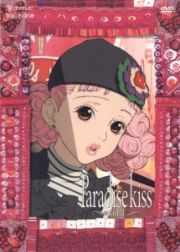 Ｐａｒａｄｉｓｅ　ｋｉｓｓ３