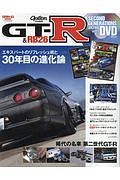 ＧＴ－Ｒ＆ＲＢ２６　ＳＥＣＯＮＤ　ＧＥＮＥＲＡＴＩＯＮＳ　２０１９　ｗｉｔｈ　ＤＶＤ