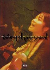 Ｈｉｔｏｍｉ　Ｙａｉｄａ　ＭＴＶ　Ｕｎｐｌｕｇｇｅｄ