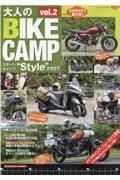 大人のＢＩＫＥ　ＣＡＭＰ　リターンライダーのためのリターンキャンプカタログ　２０２１　ＳＵＭＭＥＲ／ＦＡＬＬ