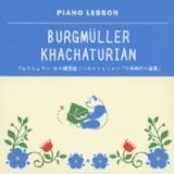 ブルグミュラー：１８の練習曲／ハチャトゥリャン：「少年時代の画集」