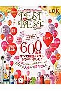 ＴＥＳＴ　ｔｈｅ　Ｂｅｓｔ　２０１７