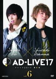 「ＡＤ－ＬＩＶＥ　２０１７」　第６巻（蒼井翔太×浅沼晋太郎）