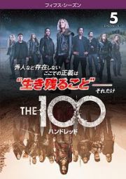 ＴＨＥ　１００／ハンドレッド　＜フィフス・シーズン＞Ｖｏｌ．５