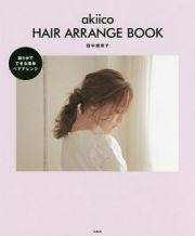 ａｋｉｉｃｏ　ＨＡＩＲ　ＡＲＲＡＮＧＥ　ＢＯＯＫ