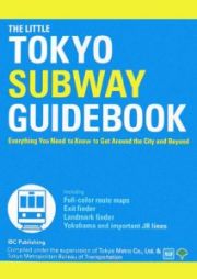 Ｔｈｅ　ｌｉｔｔｌｅ　Ｔｏｋｙｏ　ｓｕｂｗａｙ　ｇｕｉｄｅｂｏｏｋ