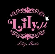 Ｌｉｌｙ　Ｍｕｓｉｃ