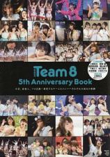 ＡＫＢ４８　Ｔｅａｍ８　５ｔｈ　Ａｎｎｉｖｅｒｓａｒｙ　Ｂｏｏｋ